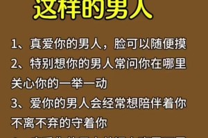 如何成为一个好男人？（好男人的标准与特质）
