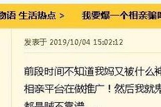 相亲后不知道说什么怎么办（15个高效沟通技巧，让你轻松应对尴尬场面）