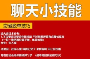 男女如何增进感情？15个聊天话题帮你轻松搞定！（从生活琐事到未来规划，话题不断，感情更加牢固！）
