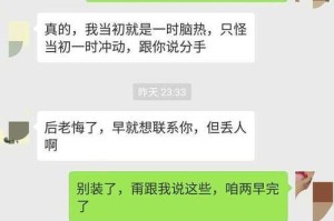 男友冷落我，不分手的原因！（揭秘男友冷落女友背后的真相，教你处理恋爱中的烦恼）