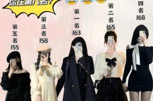 女生心中的理想身高——男生身高的关键（揭秘女生最喜欢的男生身高、男生该如何迎合女生期望）
