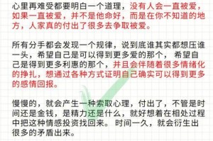 如何有效挽回感情？（关于感情挽回的必备技巧和方法）