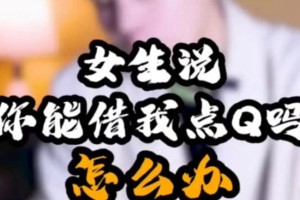 如何回答女生“为什么喜欢我”？（掌握几种有效的回答技巧，让她爱上你）