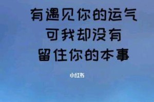 挽回女友心情的15招！（当你缺乏主见时，如何挽回女友？）