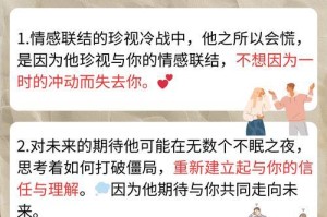 异地恋冷战怎么办（不要放弃，用心经营爱情）
