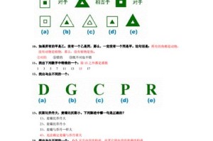 情商智商测试题详解（测出你的EQ和IQ，提升你的职场竞争力）