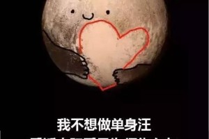 以冷眼观爱（乖乖女如何获得自己的爱情？）