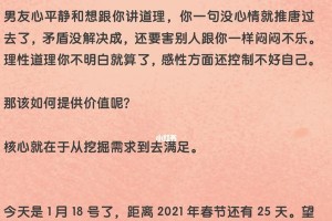 如何用有效的话语挽回前任（教你如何使用恰当的语言，让前任回心转意）