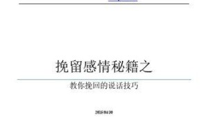 以分手挽回最有力度的话（如何用最有力的话让分手的对象回心转意？）