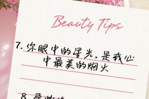 圣诞温暖情人——用文案表白（用15句话，为Ta点燃圣诞之火）