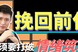 分手后如何挽回前任？必备技巧大揭秘！（挽回男友不是梦，掌握这些技巧再试试）