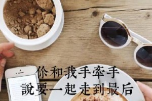 牵手测试，揭示情侣感情真实深度（用牵手方式，看情侣的默契和信任程度）