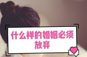 婚姻必须遵守的8条不可碰触的底线（守护爱情，维护尊严——夫妻必须知晓的原则）