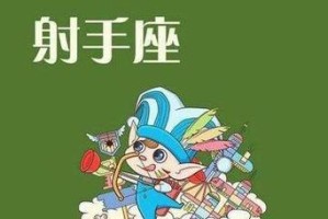 射手座的绝情真相（星座学说中的射手座如何表现出绝情行为）