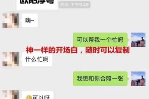 如何与心仪的人聊天？男生聊天技巧全攻略！（男生如何撩到女生？15个必备聊天技巧，教你成为话题王！）