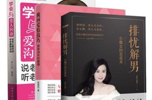 如何有效沟通挽回爱情（从言语到行动，拯救你的恋爱关系）