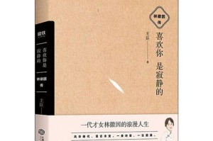 静静喜欢你，该如何表达？（如何面对“喜欢你是寂静的”这句话？）