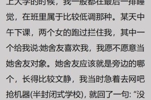 女生主动加男生微信，背后的含义是什么？