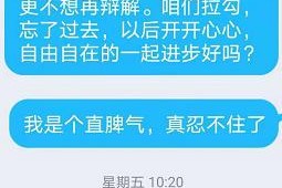 和男友吵过之后如何挽回（写一封温馨短信，让你的男友回心转意）