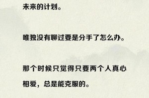 挽回女友的心，让爱再次绽放（分手了怎么办？教你有效挽回女友）