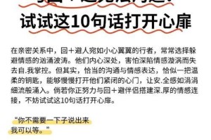 失恋后如何挽回男友的心？（重建爱情的方法与技巧，从自我改变开始）