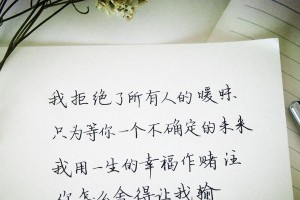 浓情蜜语（用甜言蜜语提升恋爱的甜蜜感）