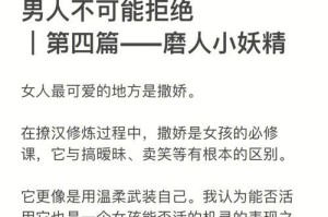 男人撒娇的暗示大揭密