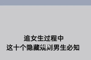 女生不搭讪男生的原因剖析（揭秘女性内心真实想法，解析社交心理学）