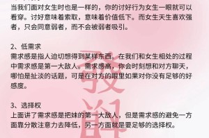 如何在和相亲认识的女生聊天中获得成功（技巧与建议）