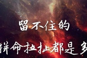 为什么你的爱情没有结果？（探究爱情失败的原因和解决方法）