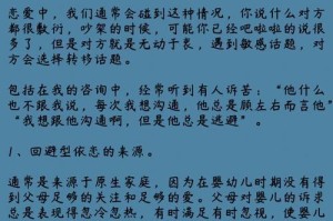 异地分手，如何挽回男友？（教你用实际行动重燃感情，让他回到你身边！）