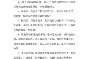 如何向女朋友道歉让她重新信任你（15个实用技巧，让你成功挽回女友的心）