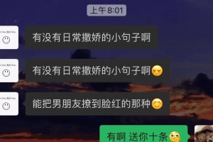 卖萌撒娇，男生受不了（如何成为撒娇卖萌的高手）