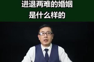 婚姻焦虑探究（探索婚姻焦虑的症状及治疗方法）