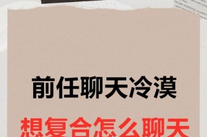 分手后前男友变冷淡？这样做能让他重新关注你（重点突破）