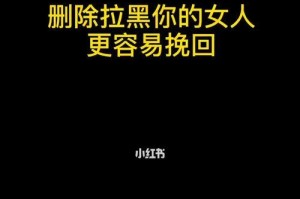 分手了，还有挽回的机会吗？（重新点燃爱情的火焰，实现复合的5个步骤）