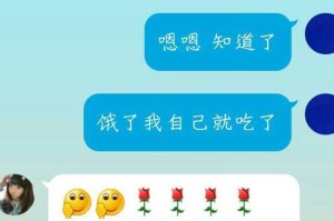 聊天攻略（从日常聊天到深入交流，掌握15个聊天技巧，让女友对你更加迷恋）