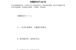 如何用经典霸气句子挽回老公？（最佳语句攻略，让你轻松拿下他心中的那一份。）