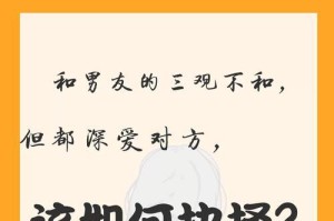 如何选择两个女生（抉择之路、两难情感、心理因素）