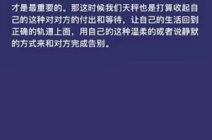 分手后被拉黑？教你怎样挽回！（15个步骤让你在纠缠后重获TA的心！）