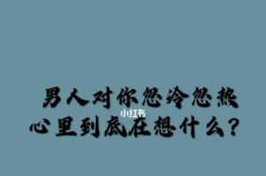 从备胎到挽回，教你重获爱情（告别备胎身份，让爱人回心转意）