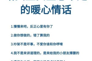如何让女朋友回心转意（掌握3个关键技巧，让爱情重新燃起）