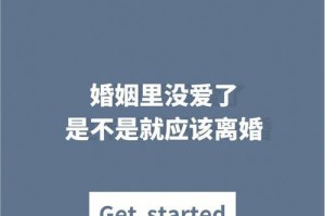 从不被看好到步入婚姻——成功转化的5个关键步骤（让你的爱情不再被诟病，轻松迎娶幸福人生）