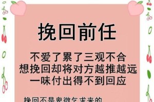 如何成功挽回失去的爱情？（分手后的挽回策略与技巧）