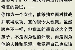 分手后如何挽回女友，从心理和行动两方面出发（掌握心理学技巧，采取行动方案，重获爱情）