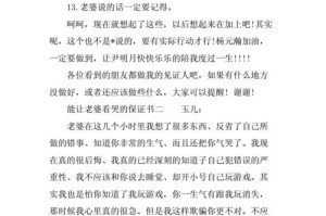 用情书挽回女友，这样做才会有机会获得原谅（写一封真诚的保证书，让女友重新认识你）