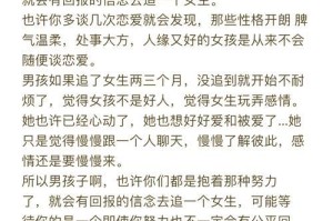 追求不止，拒绝不终（以表白失败为契机，继续追求心仪之人）
