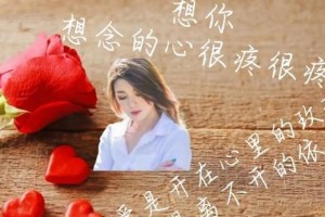 失去你的爱，如何挽回？（一份真挚的爱情不应该轻易放弃，挽回的秘诀在这里！）