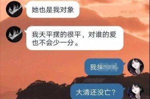 女朋友竟是海王？应对方法大揭秘！（如何应对女友身份突然“变身”？）