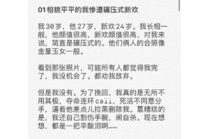 新欢面前，还有挽回的可能吗？（如何在新欢和旧爱之间做出明智的选择？）